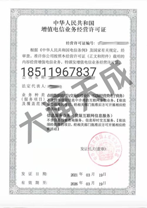 外商投資經營電信業務審批依據與省內增值電信業務解析